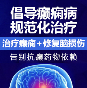 美国肥胖老太狂操骚逼a级癫痫病能治愈吗